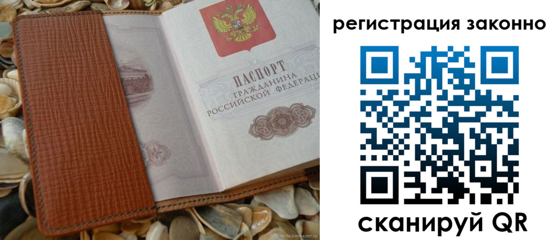 купить прописку в Ярцево