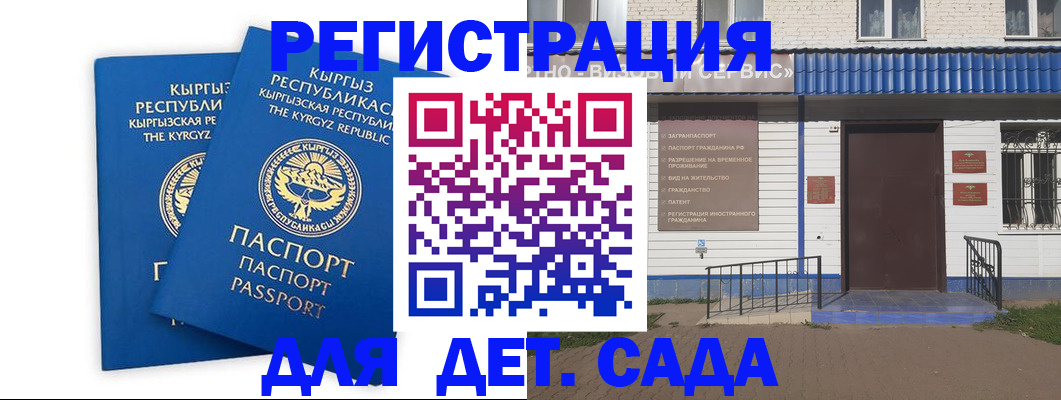 прописка иностранных граждан в Ярцево