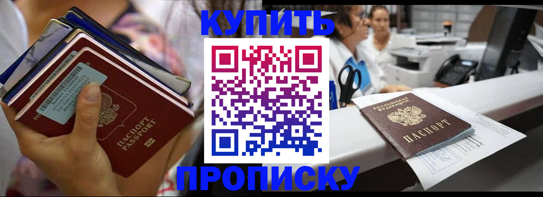 прописка для школы в Ярцево