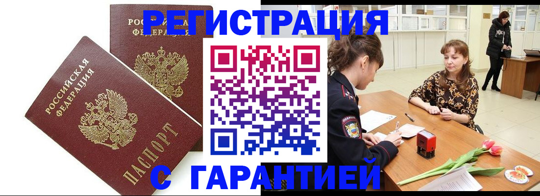 временная регистрация госуслуги в Ярцево